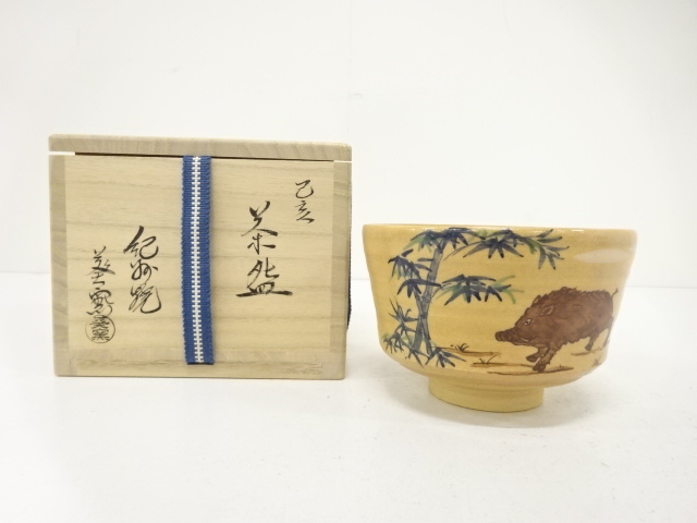 JAPANESE TEA CEREMONY / KISHU WARE TEA BOWL CHAWAN / CHINESE ZODIAC / ARTISAN WORK